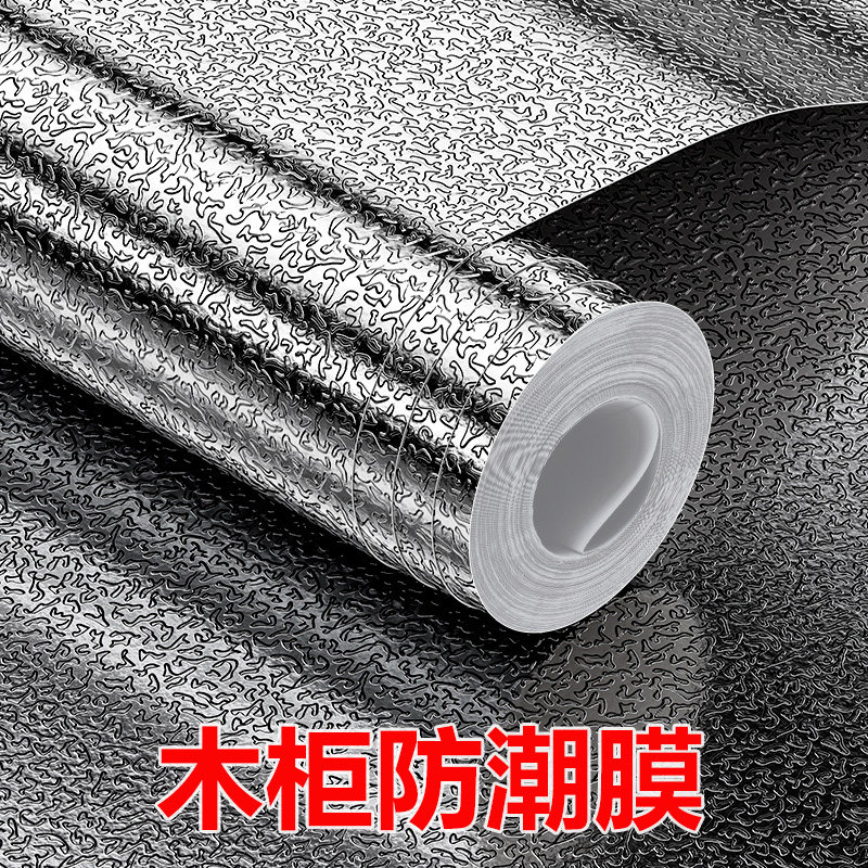 柜子背面防潮膜衣柜木柜背板专用防潮保护贴膜自粘防水装修护墙板图片