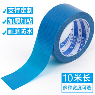 帆布池补丁养殖鱼池水箱蓄水池刀刮布专用补漏贴加厚防水防晒耐磨