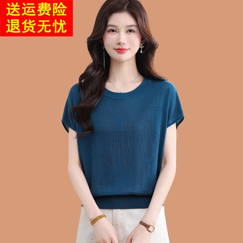 冰丝针织短袖t恤女2026新款洋派妈妈夏装薄款提花配裙子打底上衣