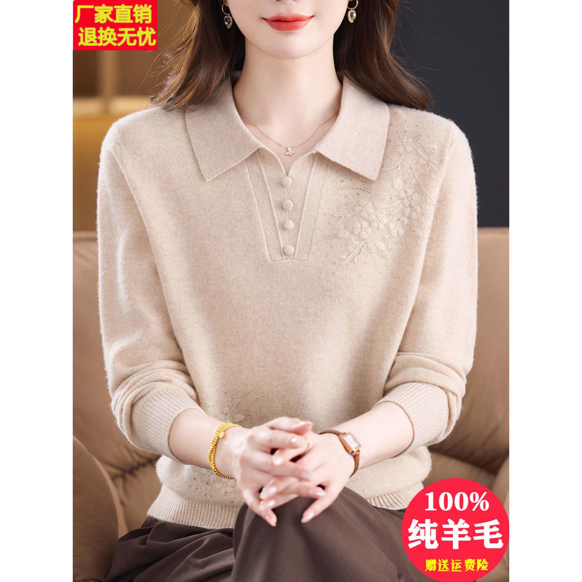 翻领100纯羊毛衫女秋冬2026新款娃娃领减龄妈妈毛衣羊绒打底上衣
