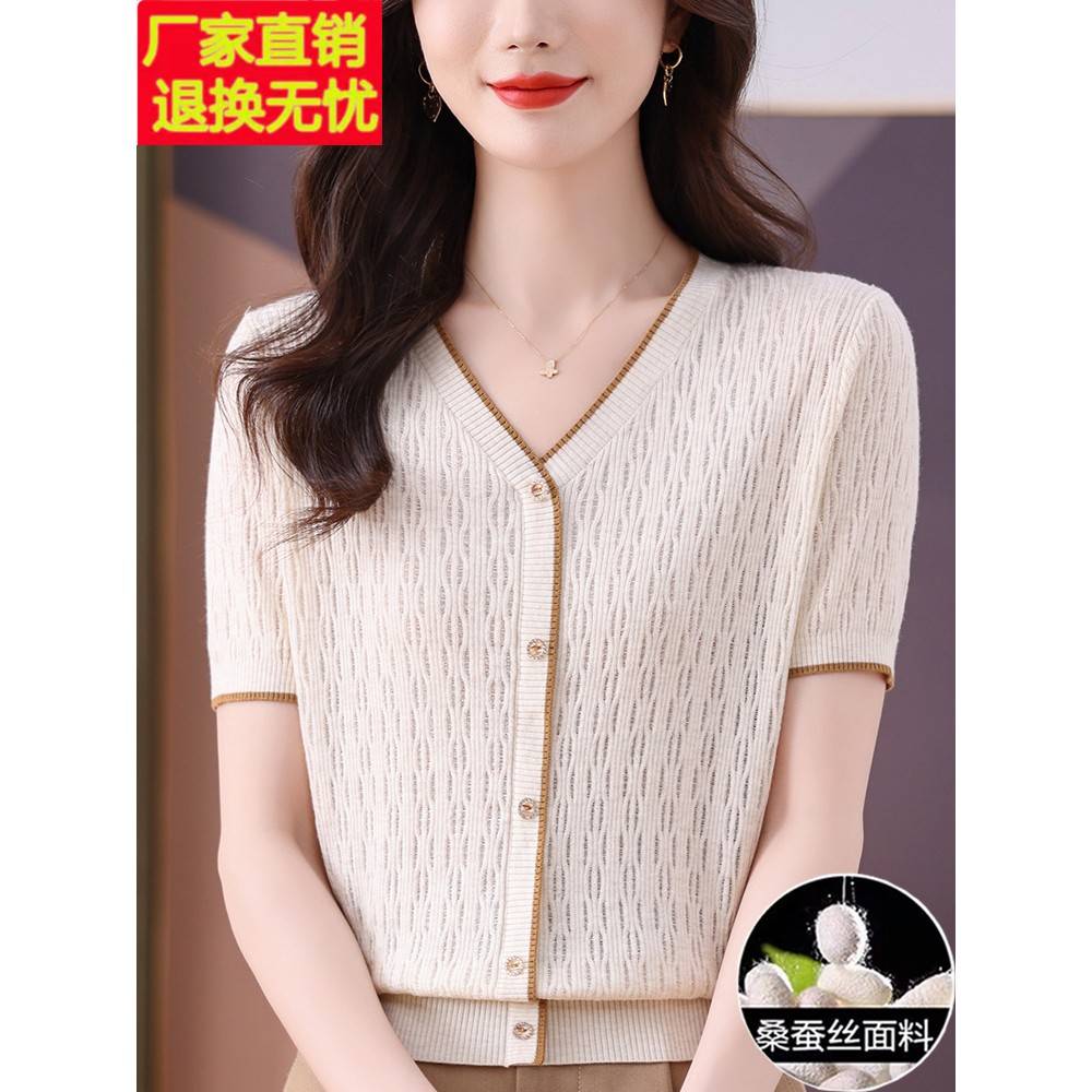 桑蚕丝妈妈短袖女t恤2025新款夏装薄款冰丝针织衫V领正肩短款上衣
