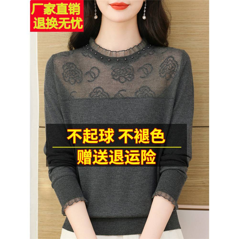 2025春装长袖t恤蕾丝网纱针织打底上衣妈妈漂亮桑蚕丝洋气小衫女