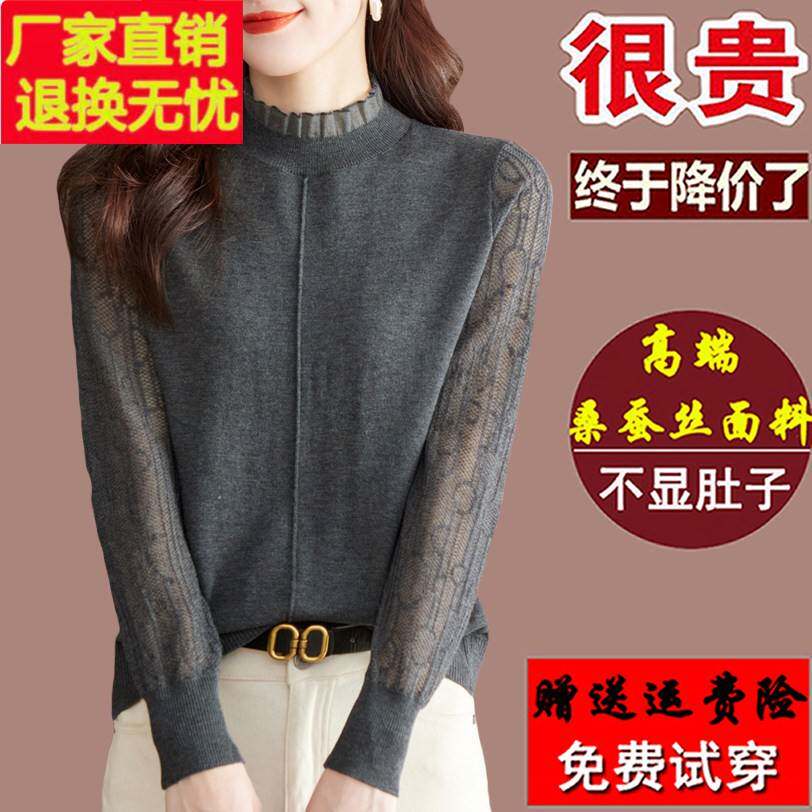 2026秋季爆款木耳领长袖t恤女大码针织上衣洋气妈妈蕾丝打底小衫
