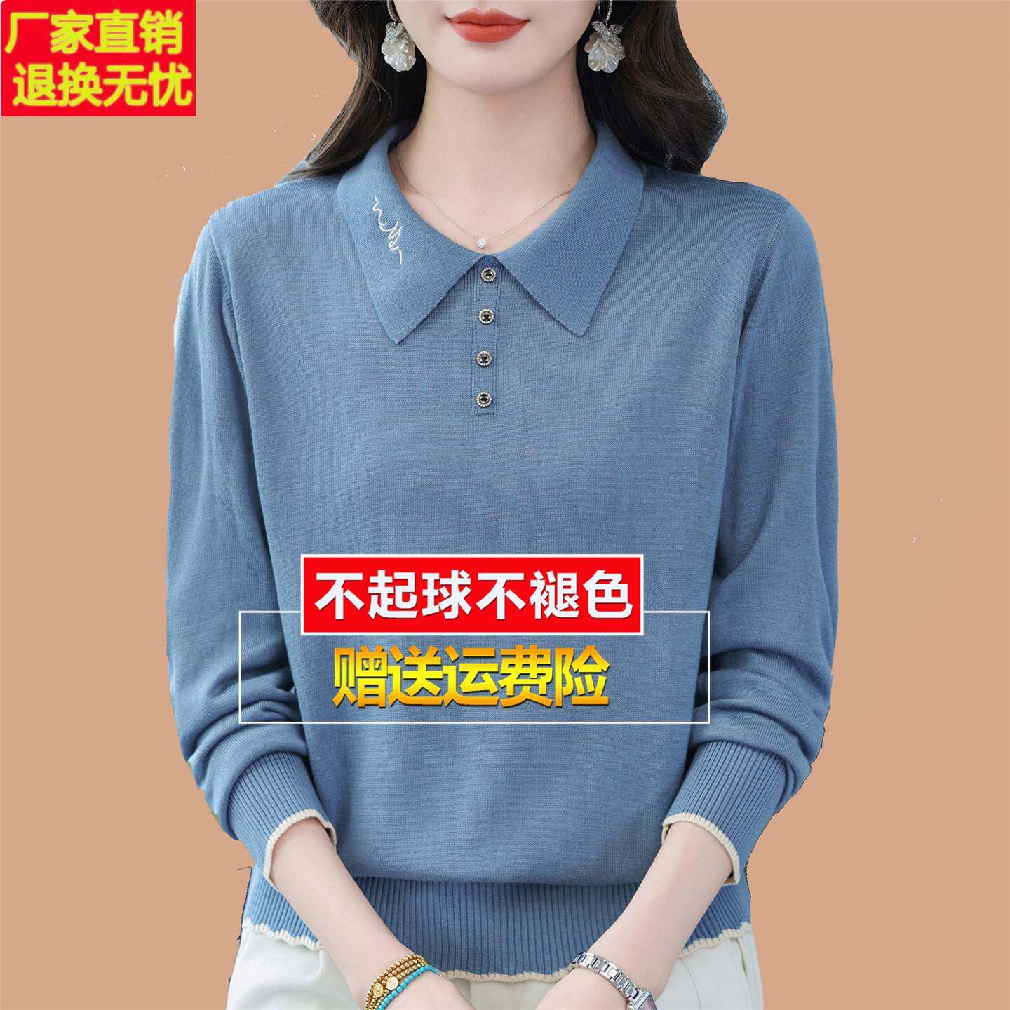 春秋新款妈妈娃娃领长袖t恤女桑蚕丝漂亮减龄打底衫针织绣花上衣