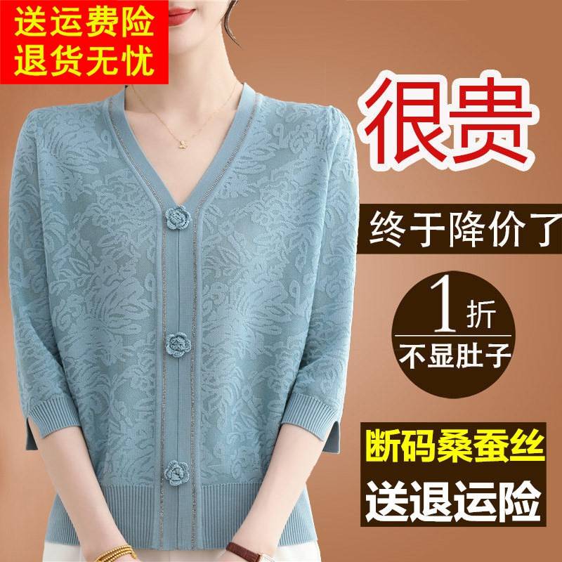 桑蚕丝V领七分袖T恤 春夏季韩版丝质上衣 吸湿排汗桑蚕丝面料 妈