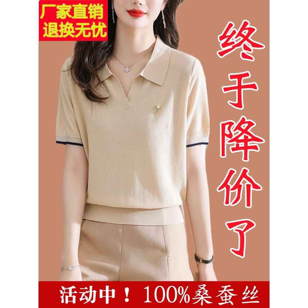 桑蚕丝polo衫短袖t恤女2024新款夏季冰丝针织衫妈妈翻领天丝上衣