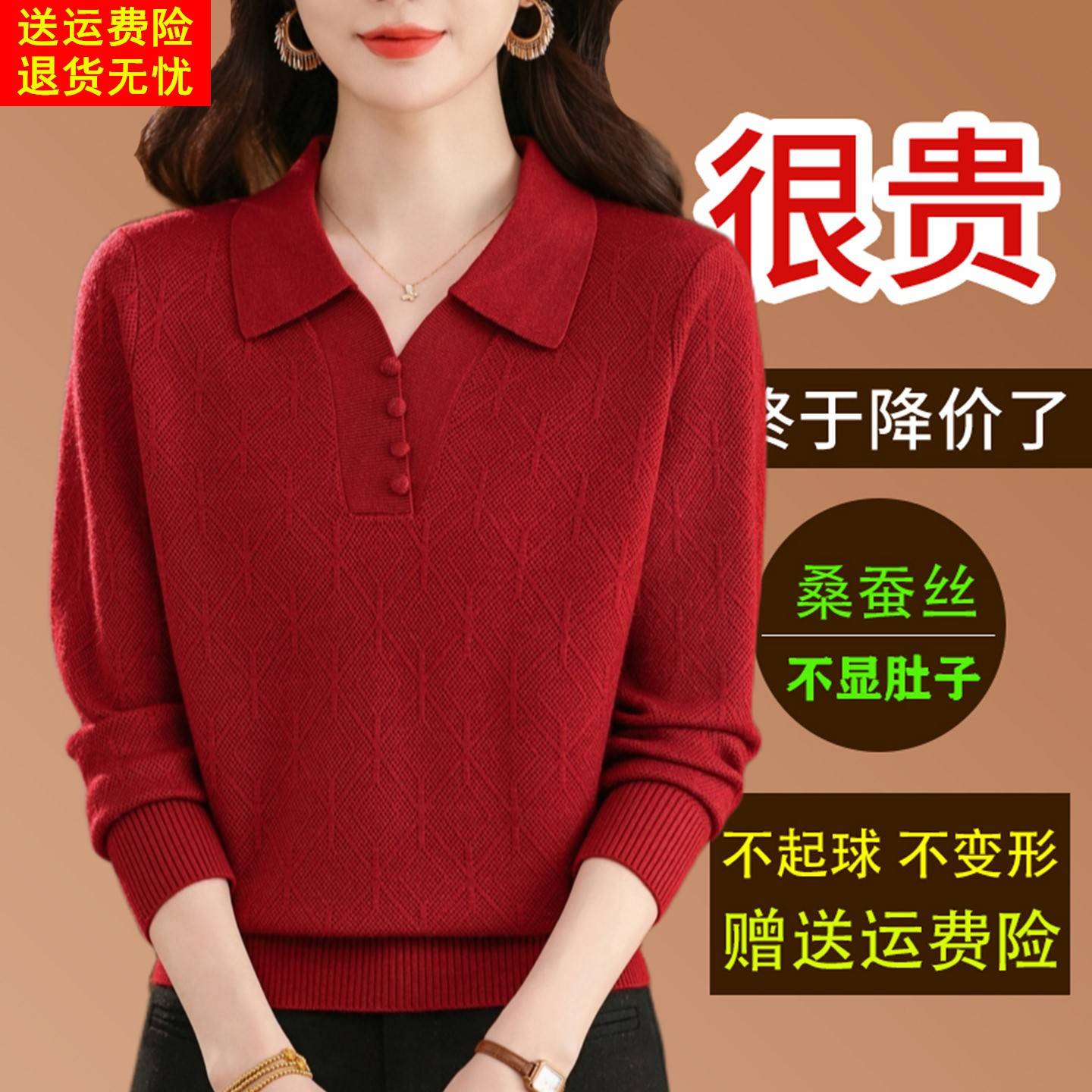 2025秋季桑蚕丝长袖t恤女翻领宽松显瘦针织洋气上衣妈妈打底小衫