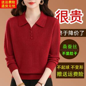 2025秋季桑蚕丝长袖t恤女翻领宽松显瘦针织洋气上衣妈妈打底小衫