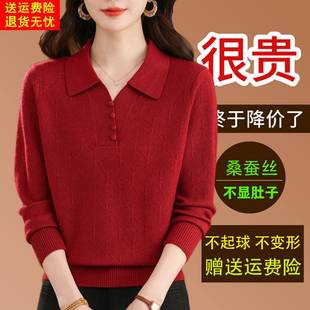 2025秋季桑蚕丝长袖t恤女翻领宽松显瘦针织洋气上衣妈妈打底小衫