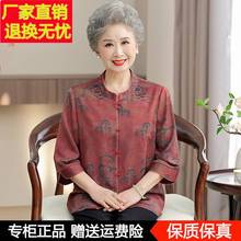 老年人奶奶夏装唐装真丝上衣高档中老年女装新中式衬衣桑蚕丝衬衫
