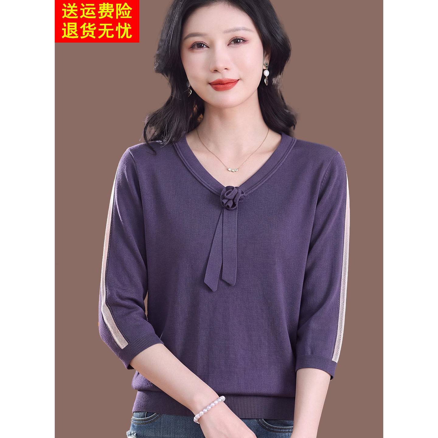 2026春秋新款通勤风V领羊毛衫女七分袖宽松紫色针织上衣洋气遮肚