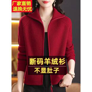 鄂尔多斯市羊绒衫女2025年秋冬短款红色双头拉链羊毛开衫外套加厚
