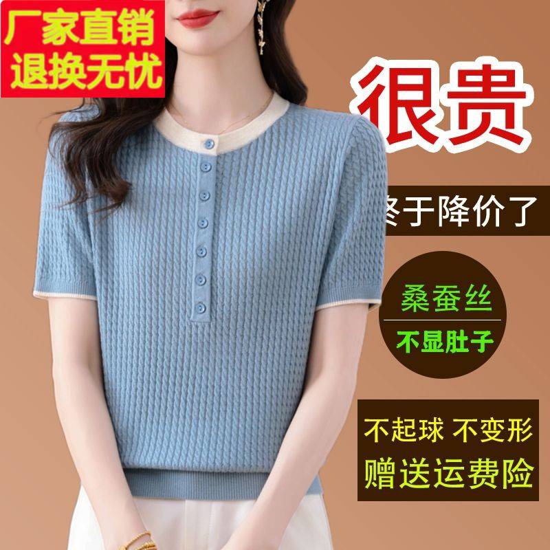 2025夏季短袖t恤女圆领薄款桑蚕丝针织小衫妈妈洋气减龄宽松上衣
