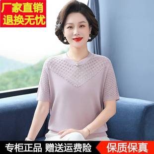 新款 50岁洋气中老年女装 妈妈夏装 桑蚕丝针织小衫 上衣 短袖 T恤夏季