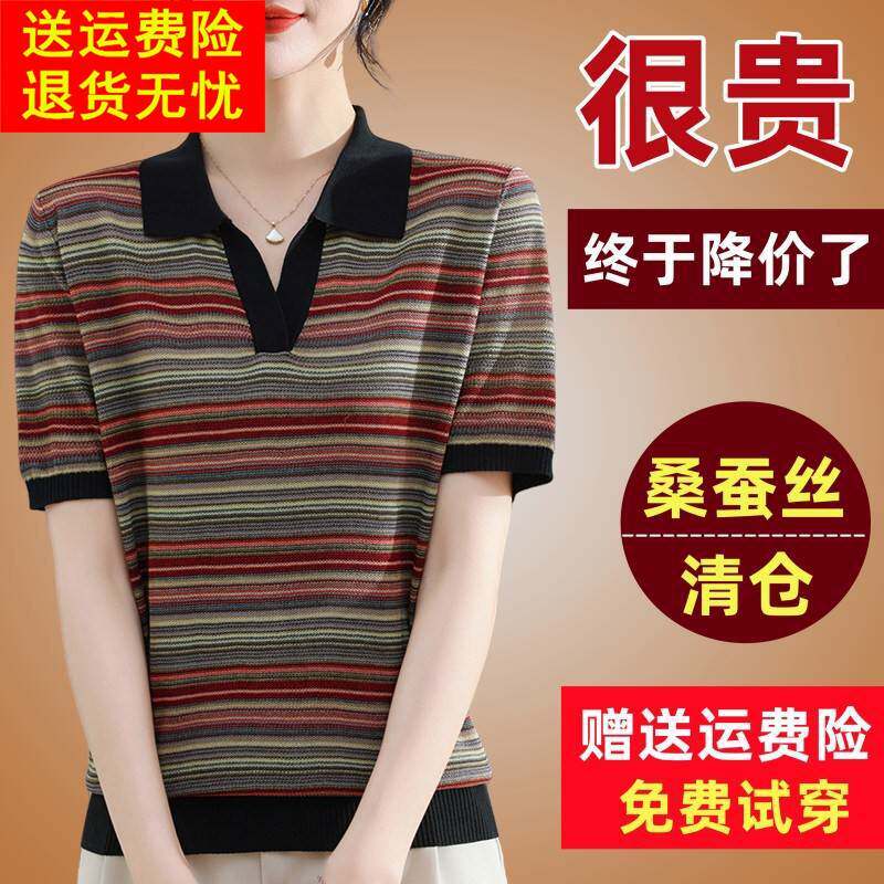 桑蚕丝短袖t恤女POLO翻领妈妈上衣夏季新款大码遮肚条纹真丝小衫