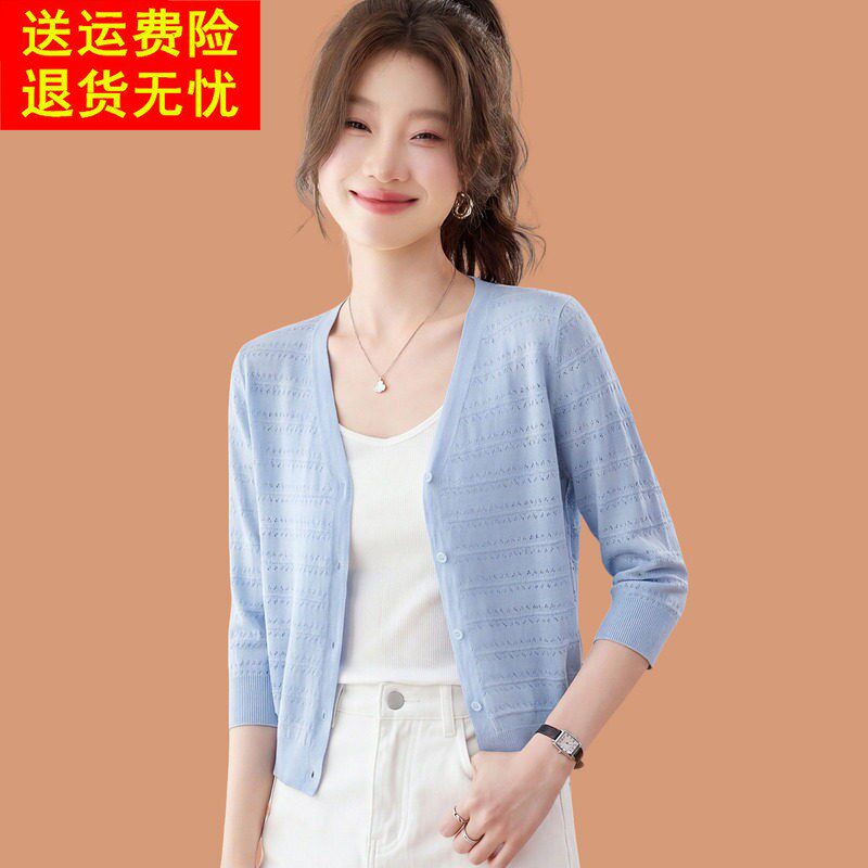 小个子冰丝外搭开衫女夏季薄款镂空披肩外套短款配吊带裙子防晒衣