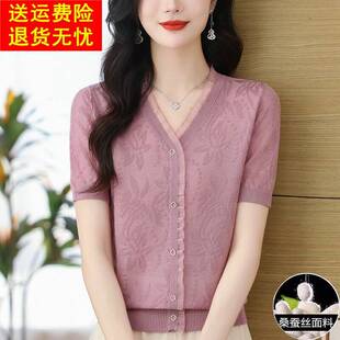 桑蚕丝名牌短袖t恤女夏装洋气妈妈v领蕾丝短款上衣薄款冰丝针织衫