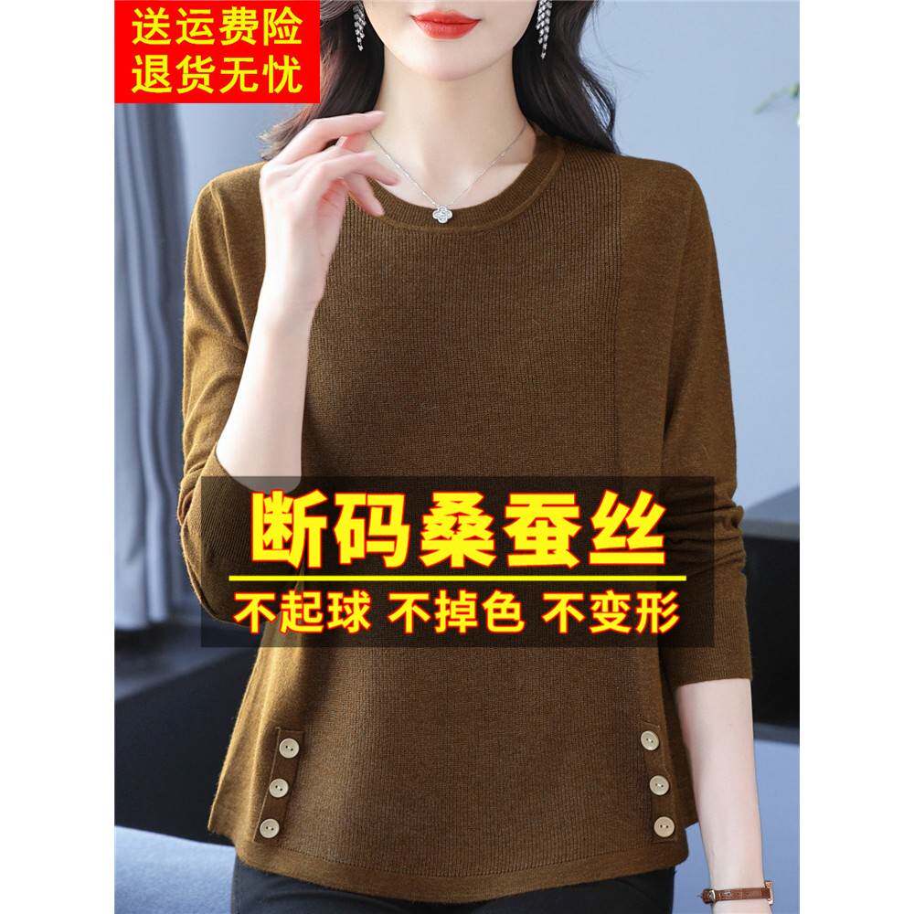 桑蚕丝长袖t恤女装加肥加大码胖mm显瘦遮肚上衣针织打底小衫春秋