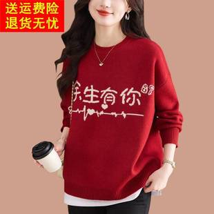 2026马年本命年衣服红色毛衣女过年上衣新年亲子装宽松时尚情侣装