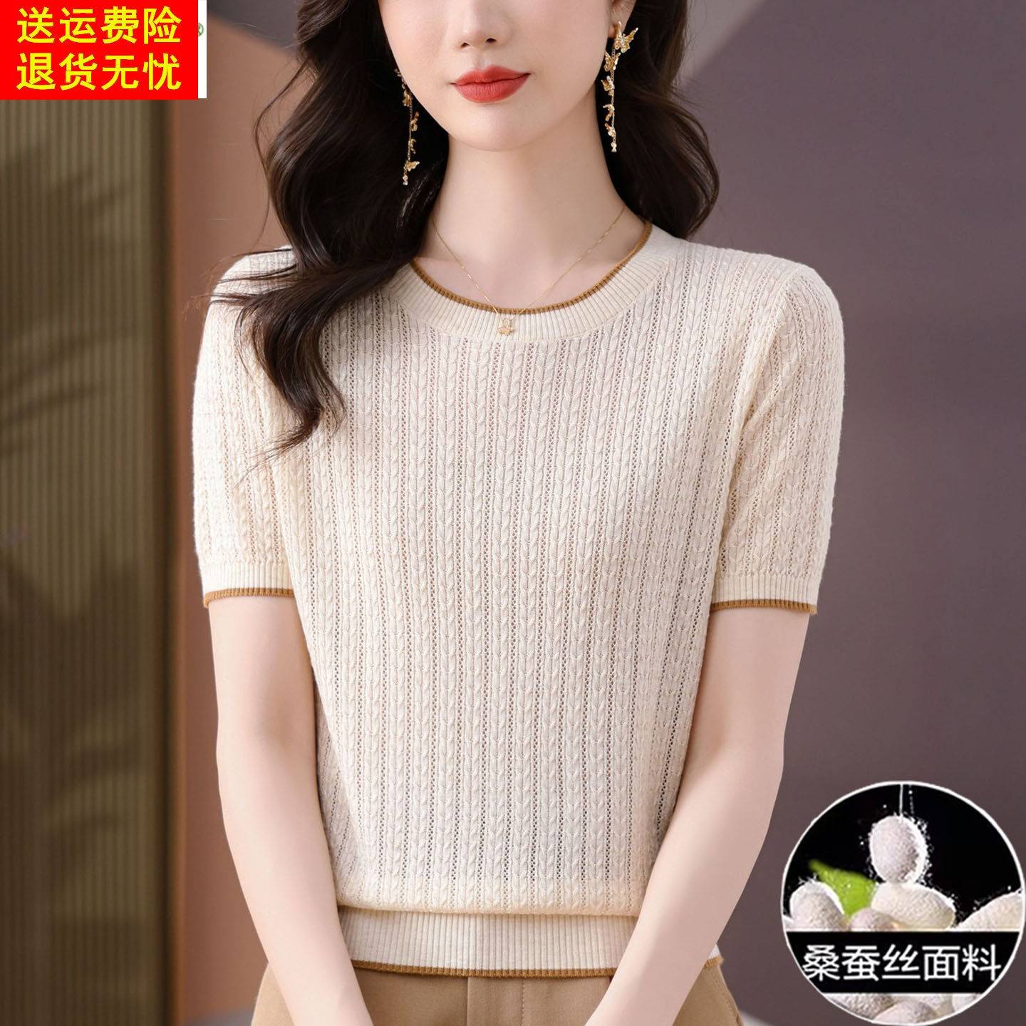 桑蚕丝妈妈女士短袖t恤夏装新款女装薄款冰丝针织衫遮肚短款上衣