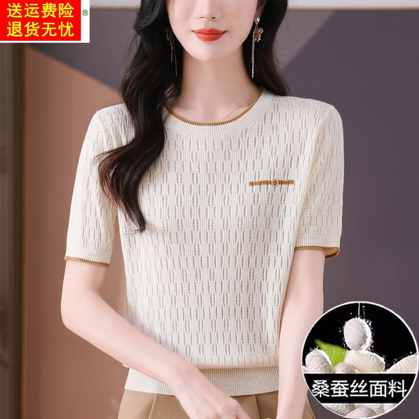 桑蚕丝妈妈圆领短袖女t恤夏装新款冰丝针织衫薄款女士半袖t恤上衣
