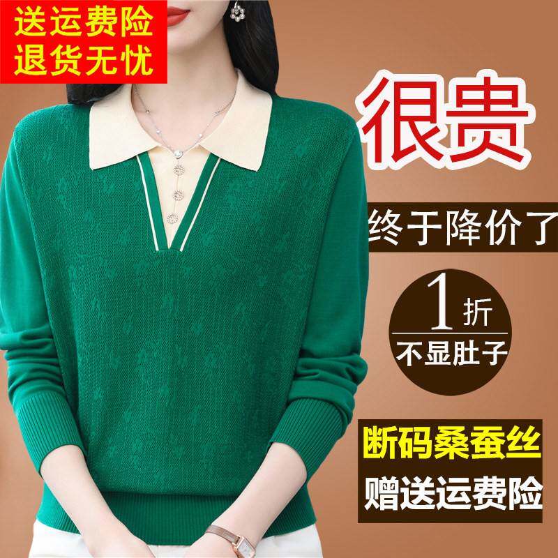 高端桑蚕丝长袖t恤女春装妈妈翻领针织打底宽松大码上衣polo小衫
