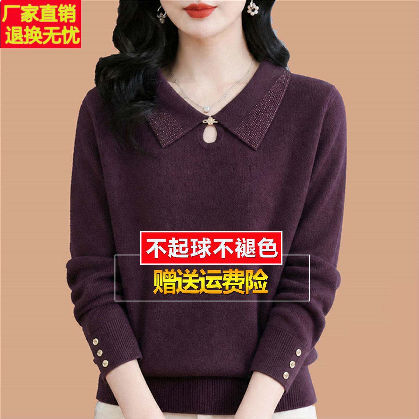 高端大牌桑蚕丝长袖t恤女爆款翻领妈妈上衣洋气减龄针织打底小衫