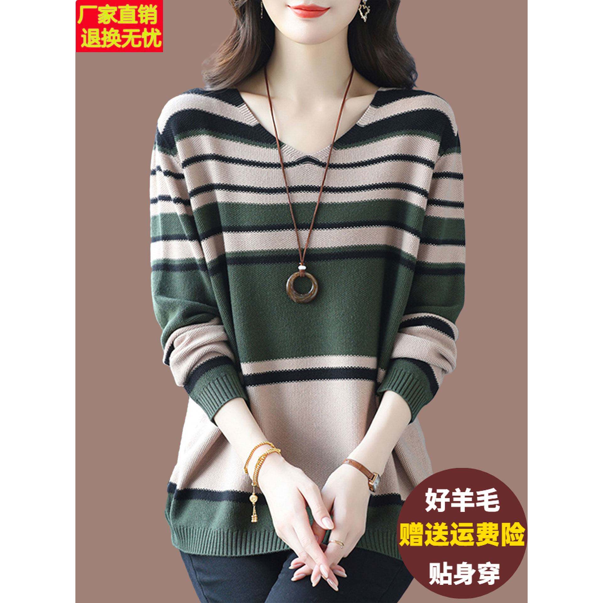 妈妈装秋季新款V领针织羊毛衫女宽松加大码遮肚显瘦条纹打底上衣