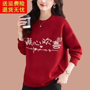 2026马年本命年衣服红色毛衣女过年上衣新年亲子装宽松喜庆情侣装