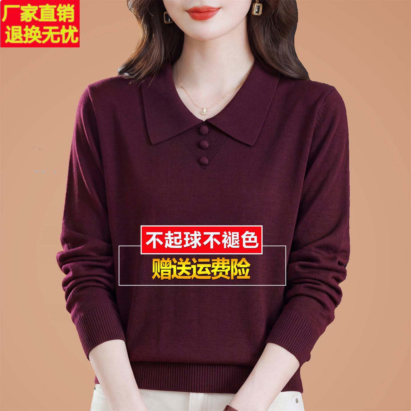 秋装桑蚕丝长袖t恤女妈妈红色洋气翻领显瘦上衣针织打底小衫毛衣