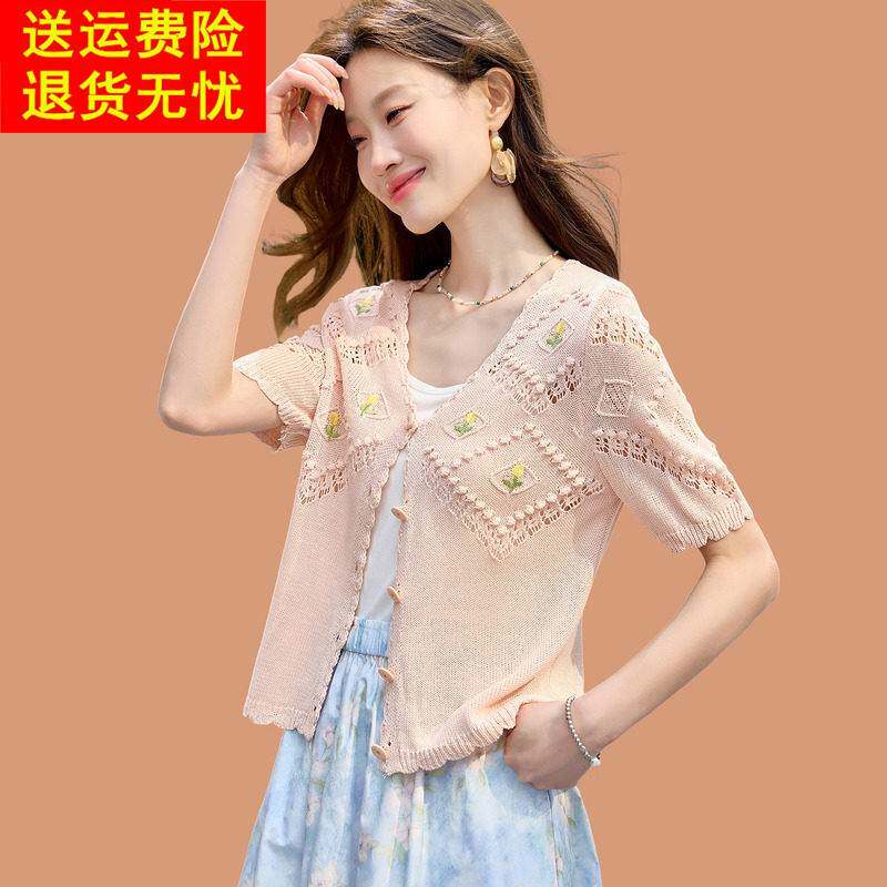 冰丝短袖开襟外套女夏季薄款镂空绣花外搭披肩短款配吊带裙子防晒