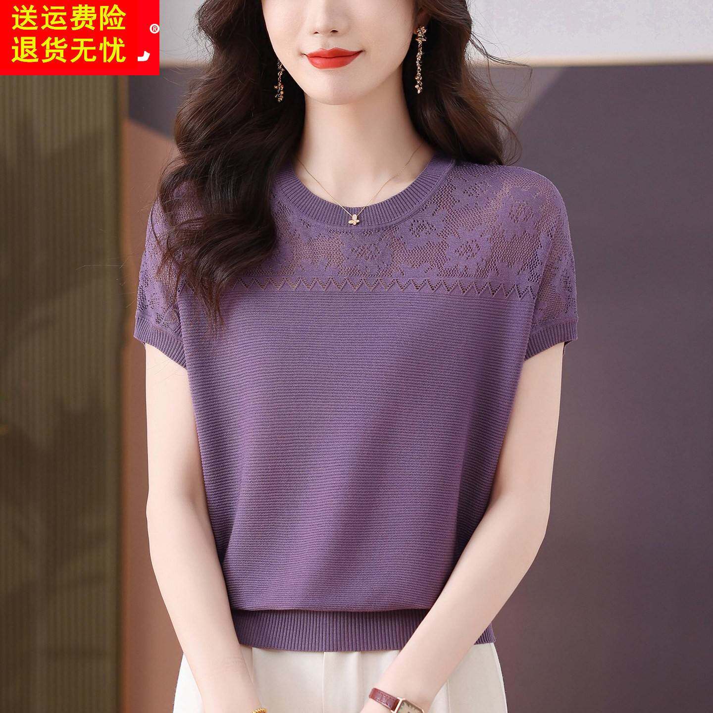 桑蚕丝镂空针织短袖t恤女妈妈夏装洋气天丝上衣薄款圆领紫色小衫