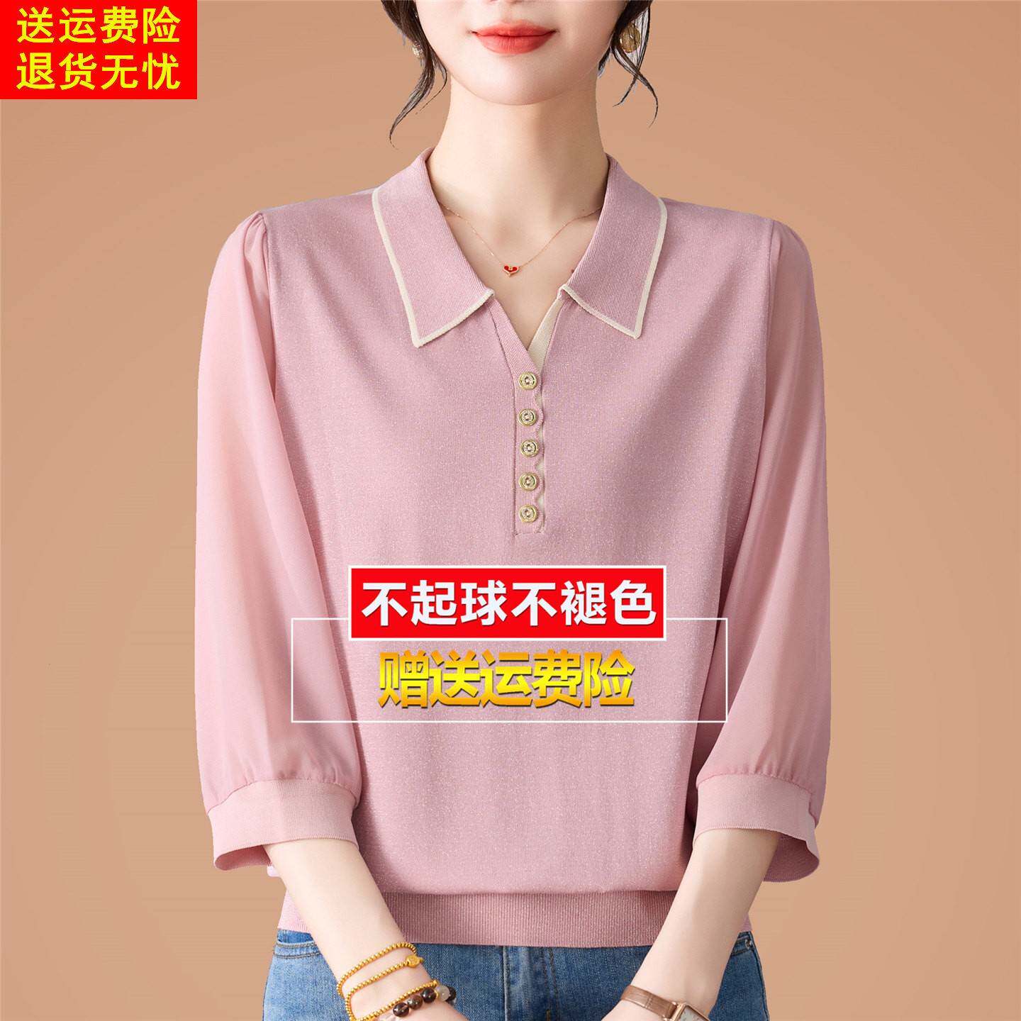 春夏季妈妈桑蚕丝t恤七分袖针织洋派粉色五分中袖polo小衫上衣女