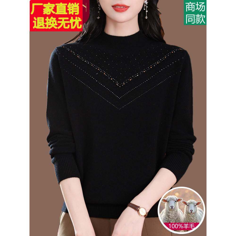 中年妈妈纯羊毛衫品牌中老年人女装秋冬黑色毛衣羊绒打底衫半高领