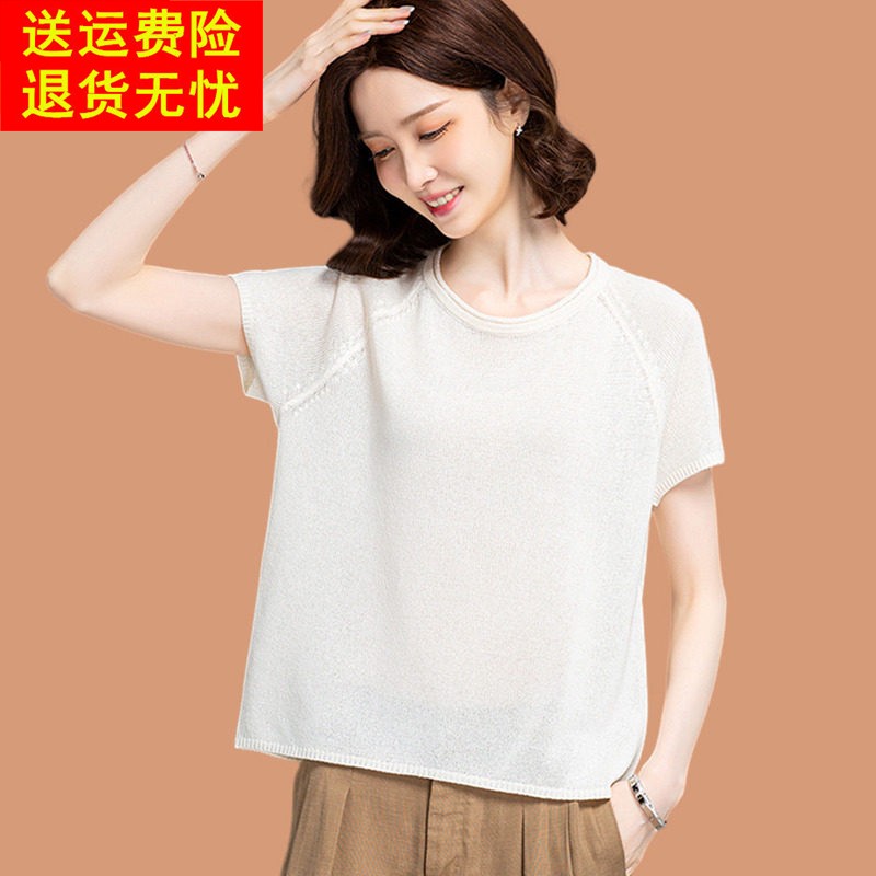 冰丝针织短袖t恤女2026新款洋派减龄薄款配裙子打底小衫配裙上衣
