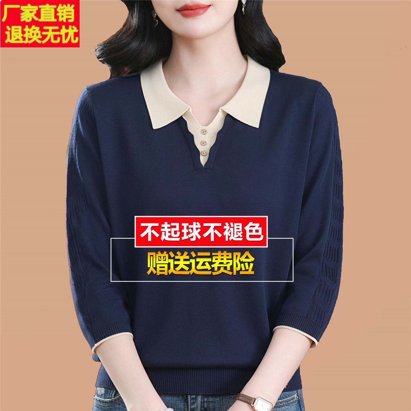 初秋装桑蚕丝t恤七分袖翻领妈妈针织打底洋气显瘦中袖小衫上衣女