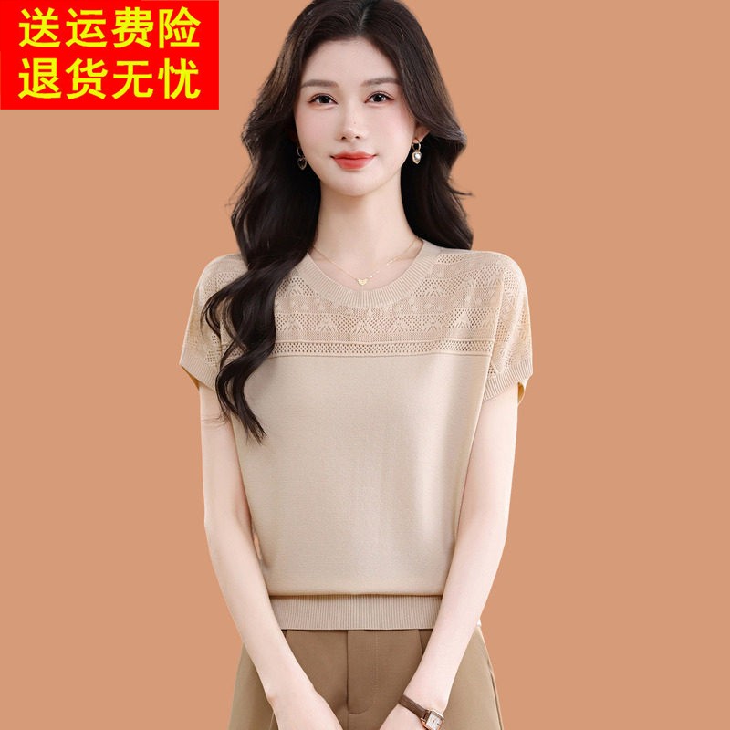 冰丝短袖t恤女2026新款洋气妈妈薄镂空针织衫正肩百搭配裙子上衣