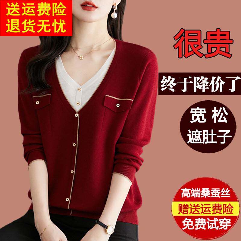 秋装女款2024年新款假两件长袖T恤女桑蚕丝妈妈针织上衣V领打底衫