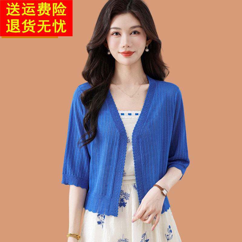 冰丝开衫外搭女薄款夏装妈妈七分袖宝蓝色上衣小披肩短外套防晒衣