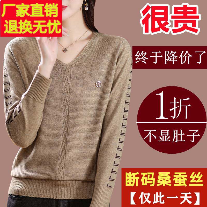 品牌新款春季桑蚕丝v领t恤女上衣2023年洋气宽松长袖针织打底衫薄