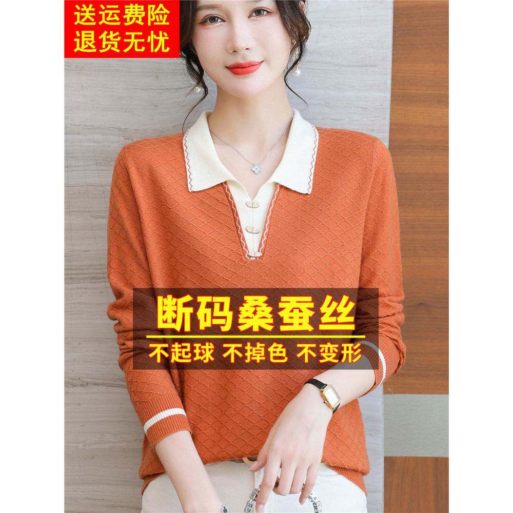 春秋新款桑蚕丝长袖t恤女秋装打底大码polo领针织漂亮上衣小衫薄