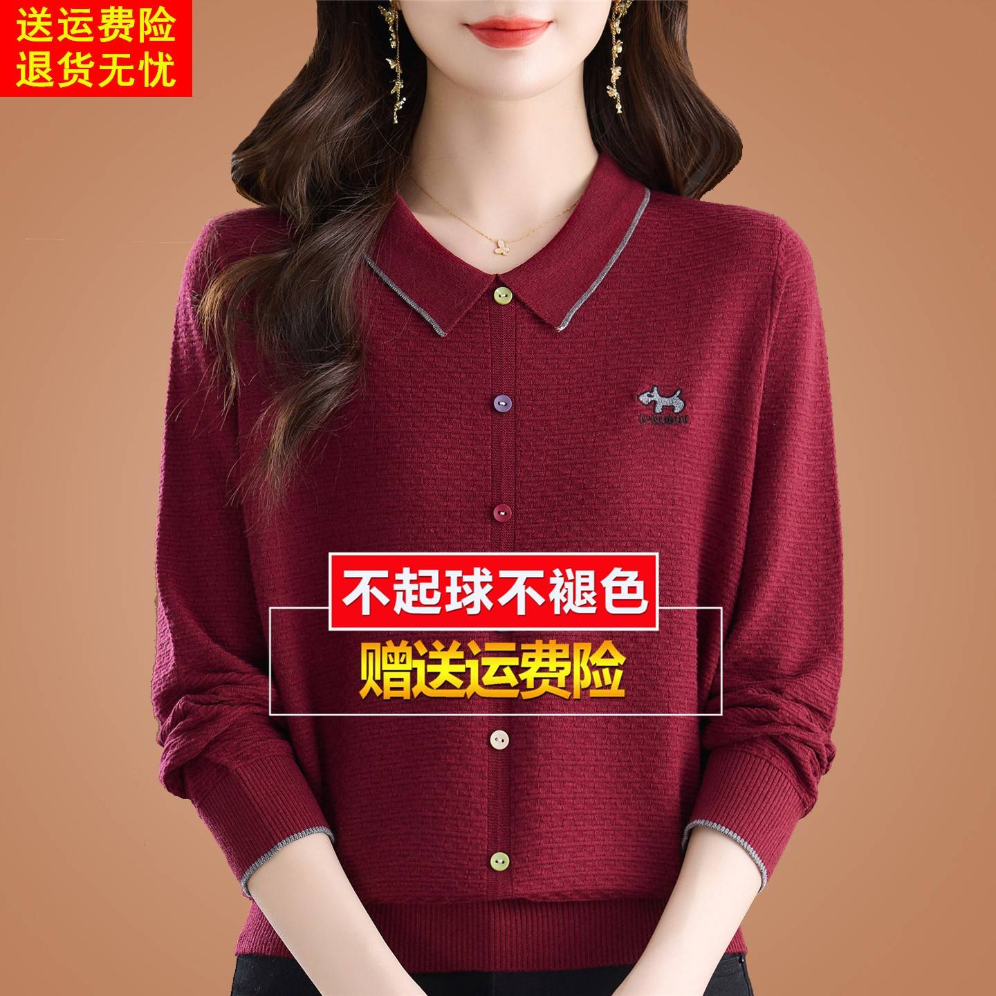 中年妈妈桑蚕丝长袖t恤女红色春秋翻领上衣洋气时尚针织打底小衫