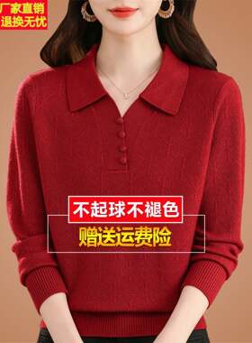 秋冬新款妈妈羊毛衫polo领单穿本命年红色毛衣女上衣针织打底小衫