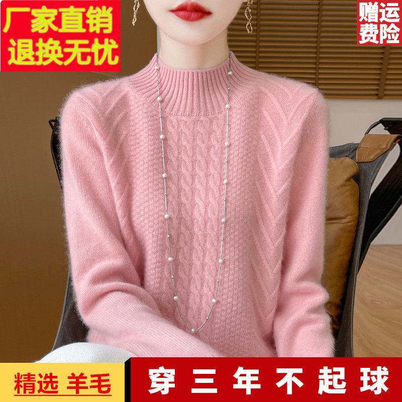 鄂尔多斯市羊毛衫女士套头毛衣加厚提花新款半高领秋冬保暖打底衫