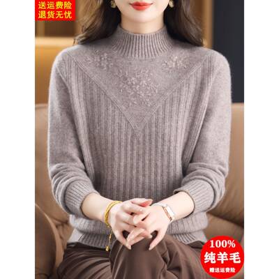 高端品牌半高领冬季加厚毛衣女洋气妈妈打底衫宽松100纯羊毛上衣