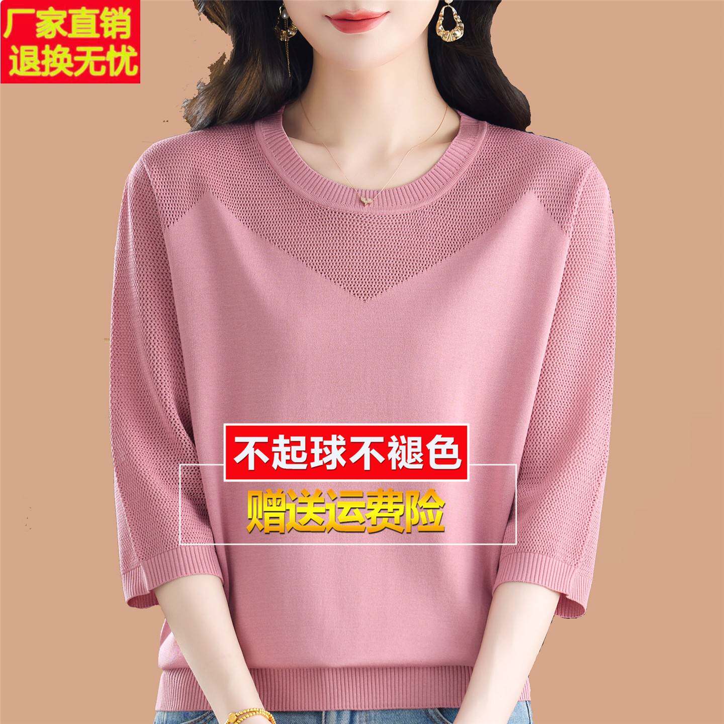 春秋圆领桑蚕丝七分袖T恤女薄款宽松洋气针织打底衫妈妈中袖上衣