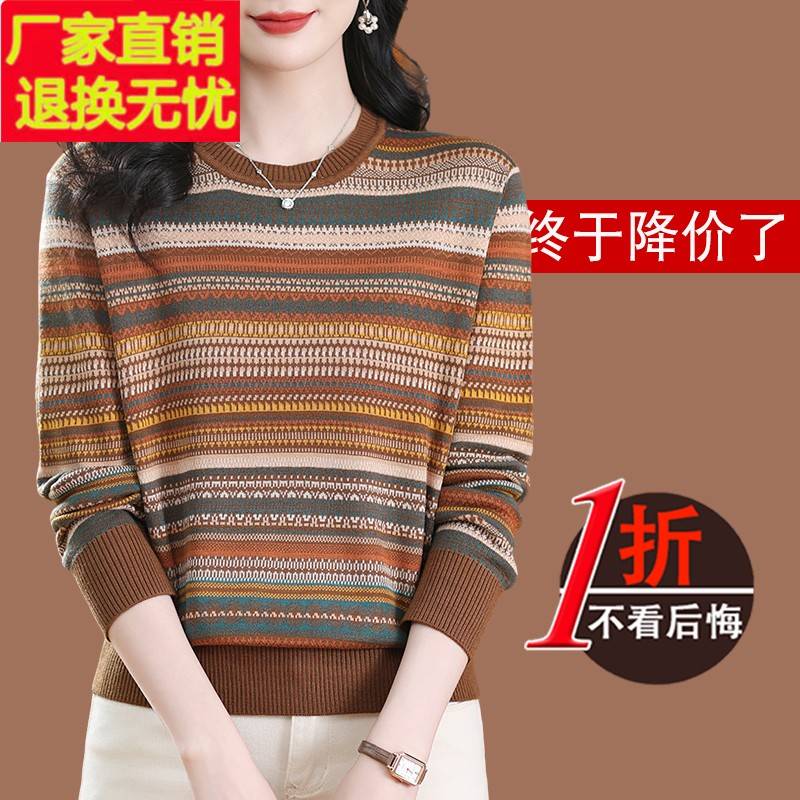 高端条纹桑蚕丝长袖T恤女春装新款妈妈可外穿上衣天丝针织打底衫