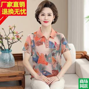 真丝上衣 中老年妈妈夏装 桑蚕丝短袖 T恤洋气冰丝翻领气质小衫 大码