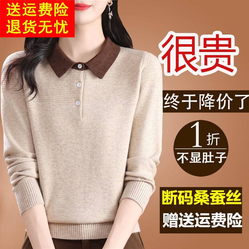 春秋装高端桑蚕丝长袖t恤女宽松妈妈时尚洋气减龄上衣针织打底衫