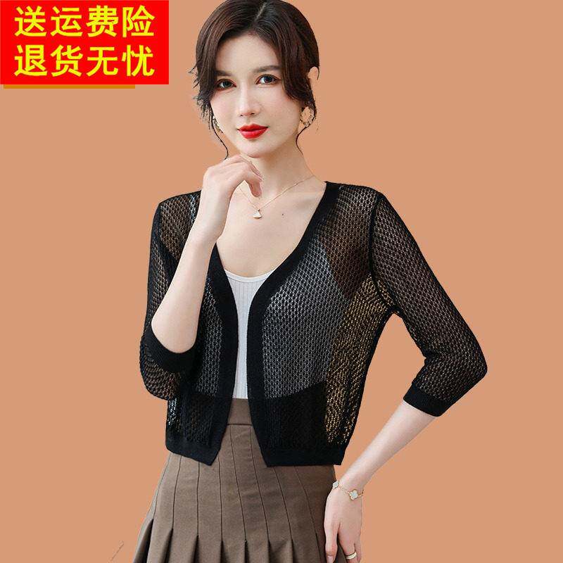 2026开衫女2026夏季披肩外搭裙子镂空网衫冰丝防晒衣2026
